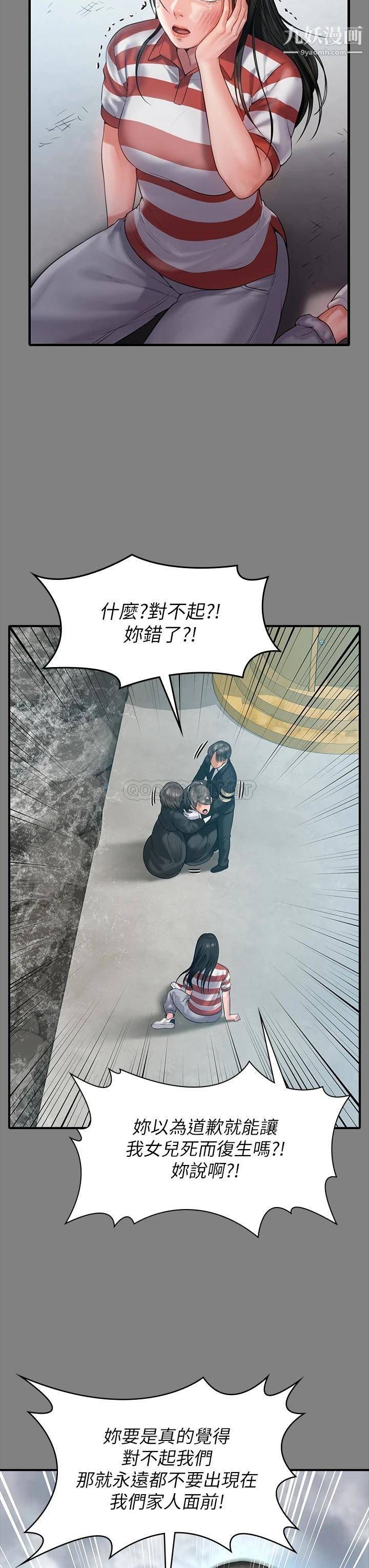 《傀儡》漫画最新章节第229话 - 拜托让我见俊彪最后一面免费下拉式在线观看章节第【18】张图片