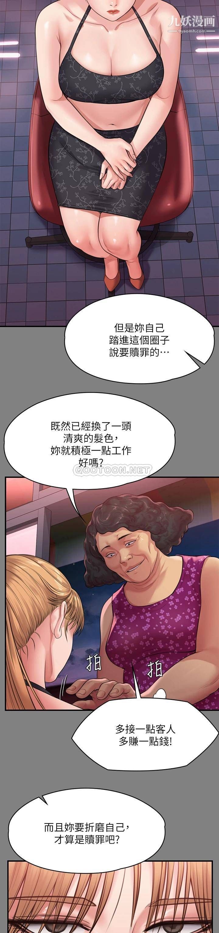 《傀儡》漫画最新章节第229话 - 拜托让我见俊彪最后一面免费下拉式在线观看章节第【36】张图片