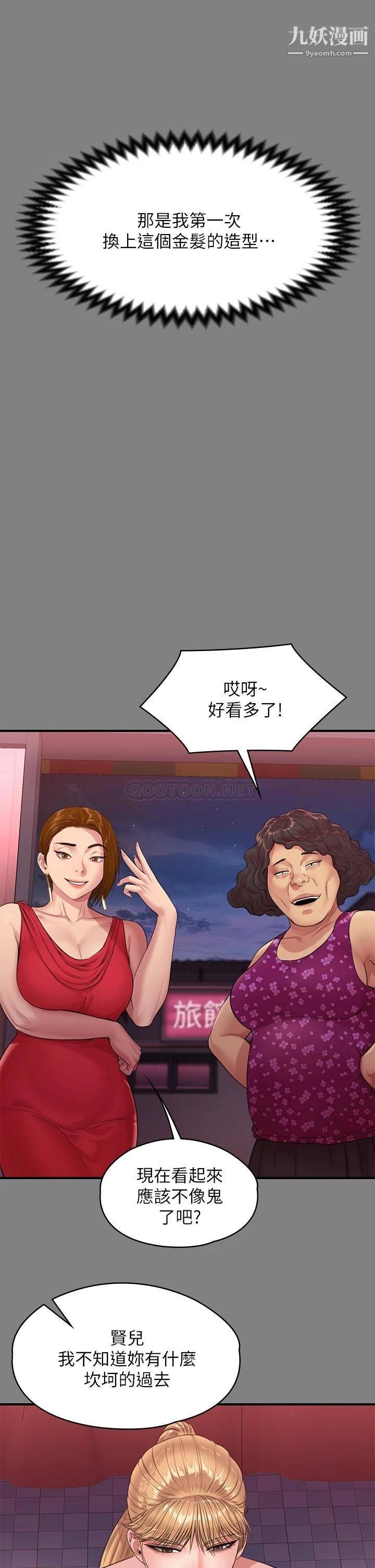 《傀儡》漫画最新章节第229话 - 拜托让我见俊彪最后一面免费下拉式在线观看章节第【35】张图片