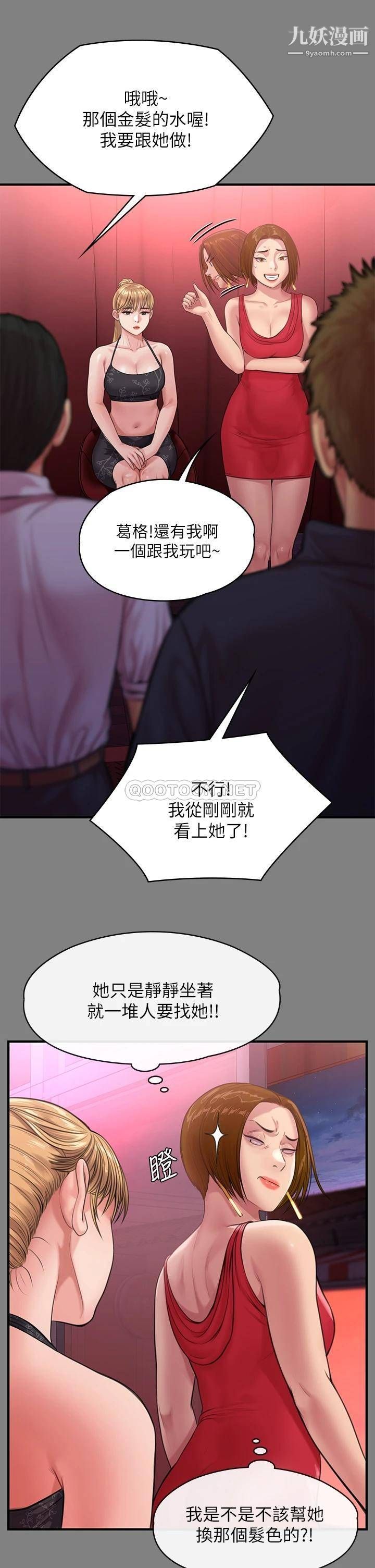 《傀儡》漫画最新章节第229话 - 拜托让我见俊彪最后一面免费下拉式在线观看章节第【38】张图片