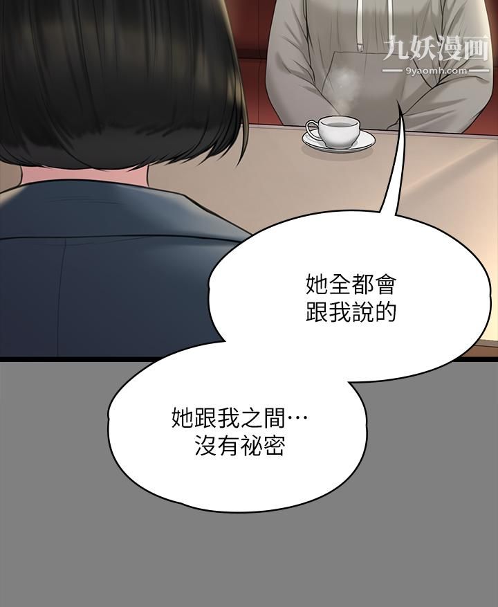 《傀儡》漫画最新章节第230话 - 我要惩罚你!免费下拉式在线观看章节第【42】张图片