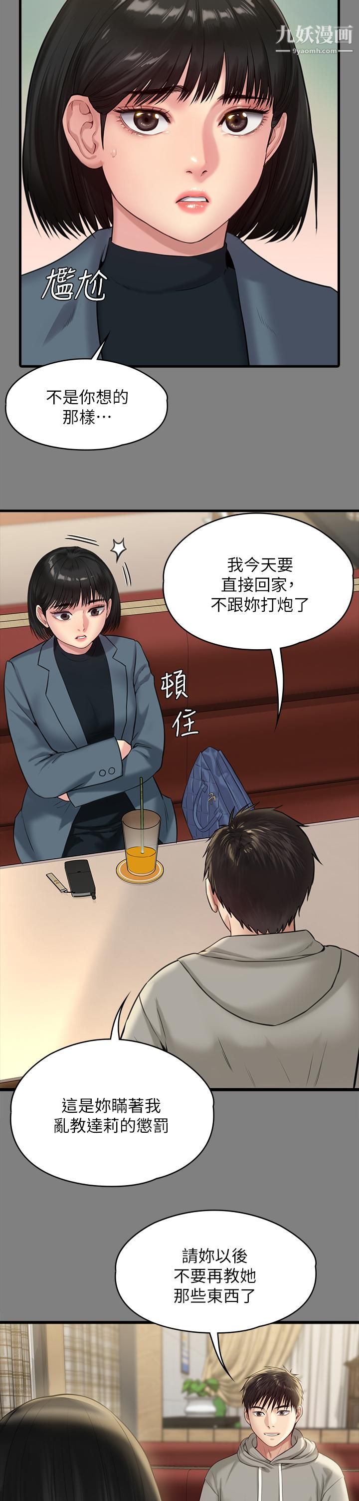 《傀儡》漫画最新章节第230话 - 我要惩罚你!免费下拉式在线观看章节第【41】张图片