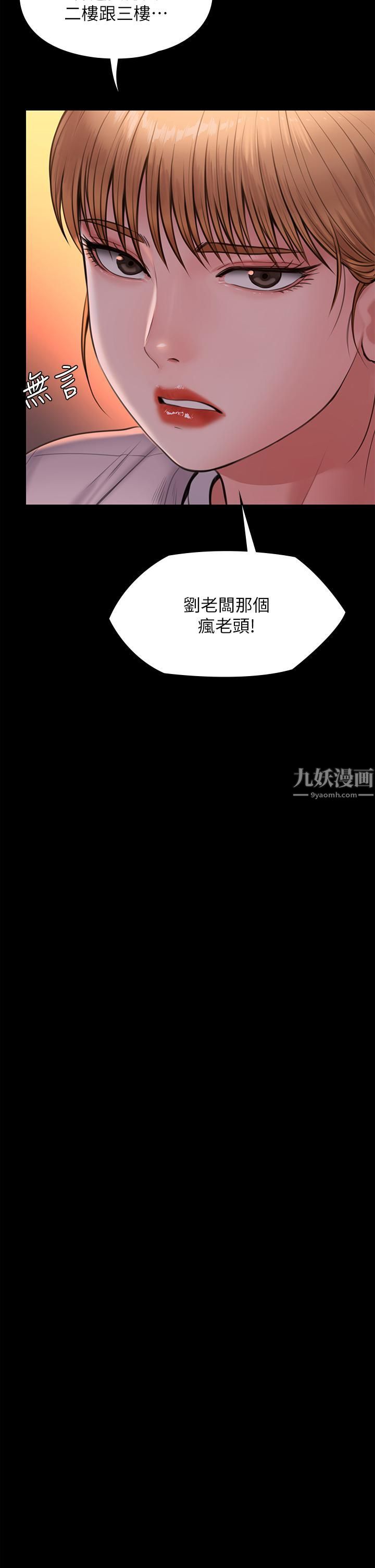 《傀儡》漫画最新章节第231话 - 妓女，好久不见!免费下拉式在线观看章节第【24】张图片