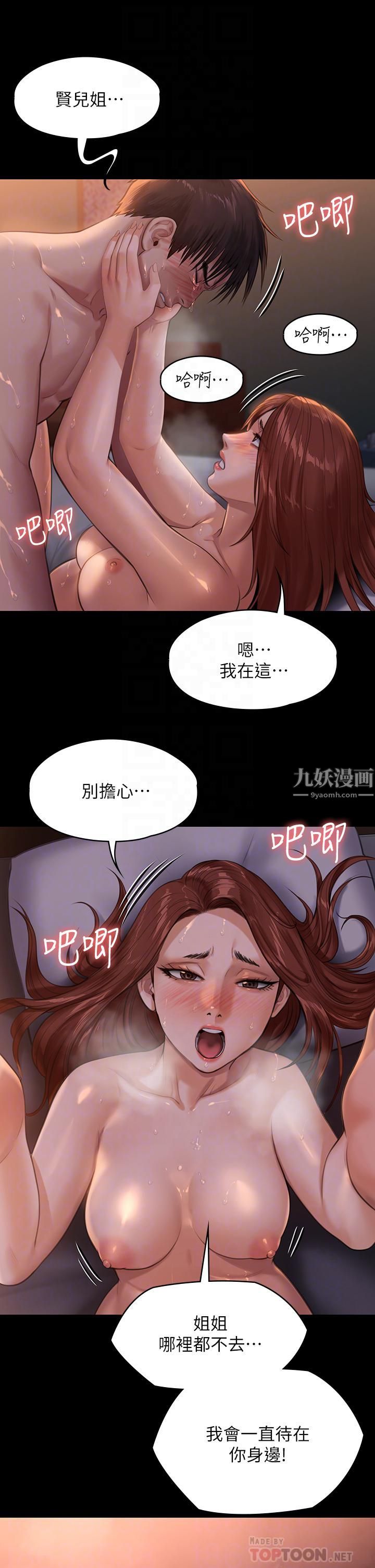 《傀儡》漫画最新章节第231话 - 妓女，好久不见!免费下拉式在线观看章节第【14】张图片