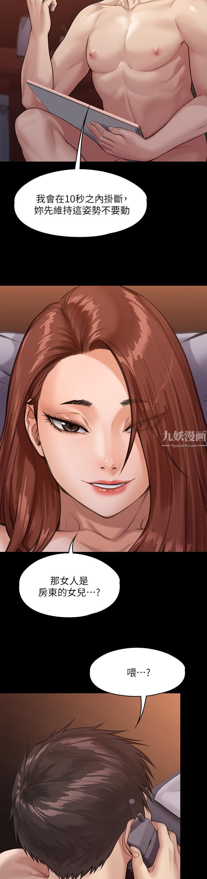 《傀儡》漫画最新章节第231话 - 妓女，好久不见!免费下拉式在线观看章节第【34】张图片