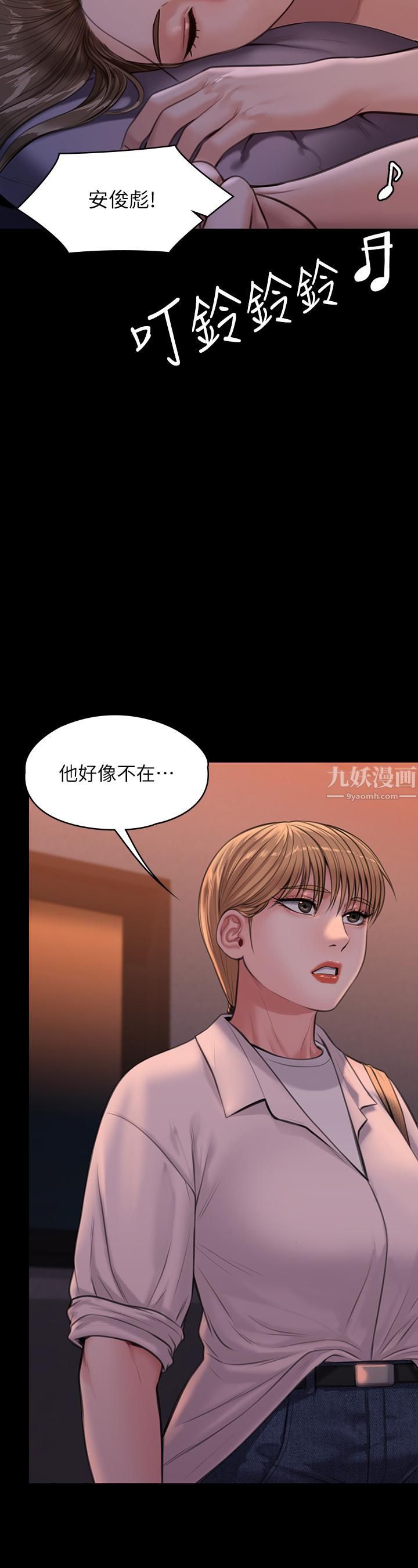 《傀儡》漫画最新章节第231话 - 妓女，好久不见!免费下拉式在线观看章节第【22】张图片