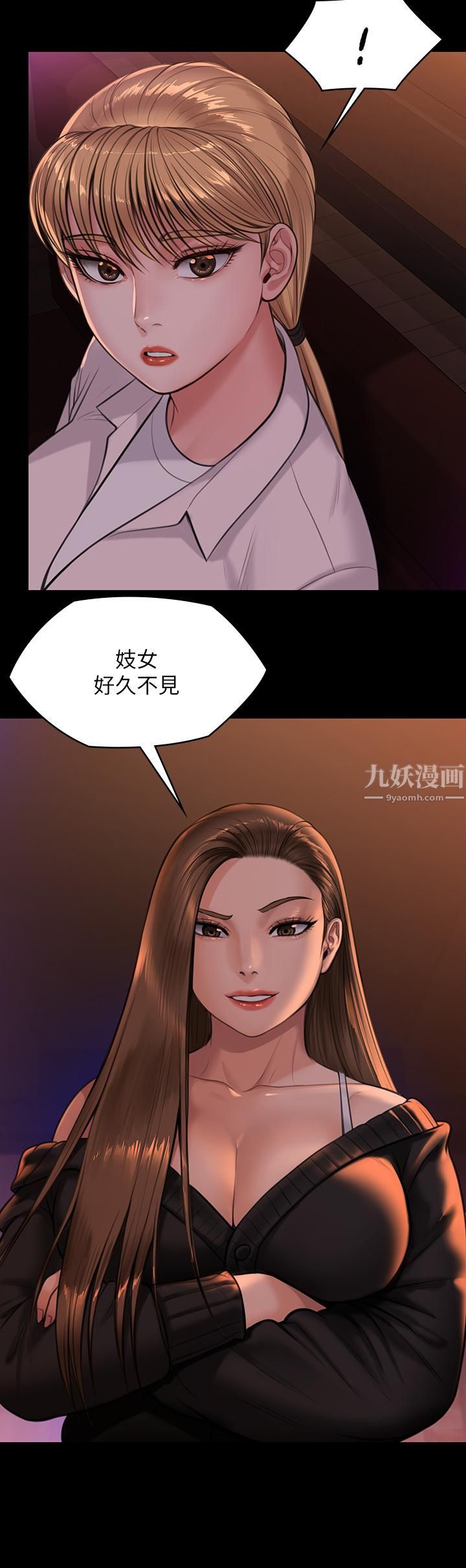 《傀儡》漫画最新章节第231话 - 妓女，好久不见!免费下拉式在线观看章节第【46】张图片