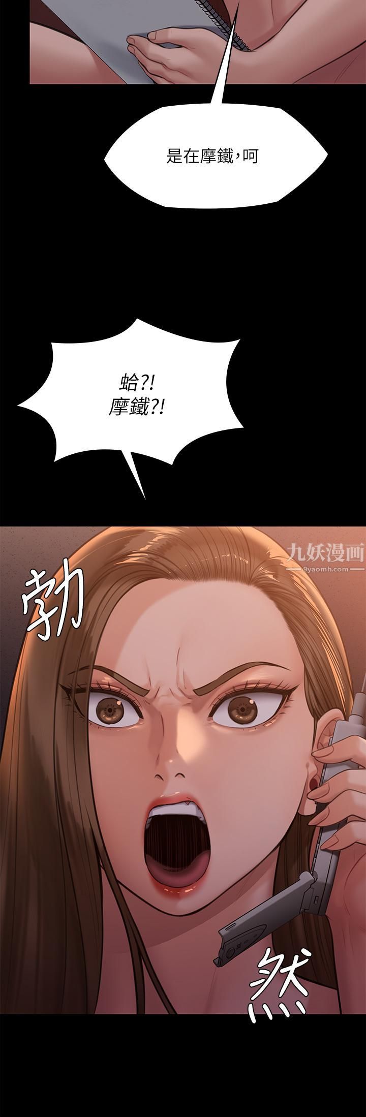 《傀儡》漫画最新章节第231话 - 妓女，好久不见!免费下拉式在线观看章节第【36】张图片