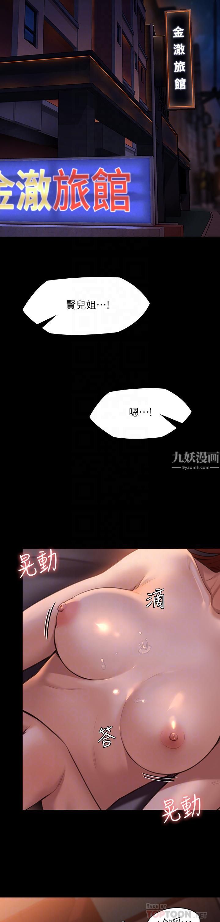 《傀儡》漫画最新章节第231话 - 妓女，好久不见!免费下拉式在线观看章节第【10】张图片