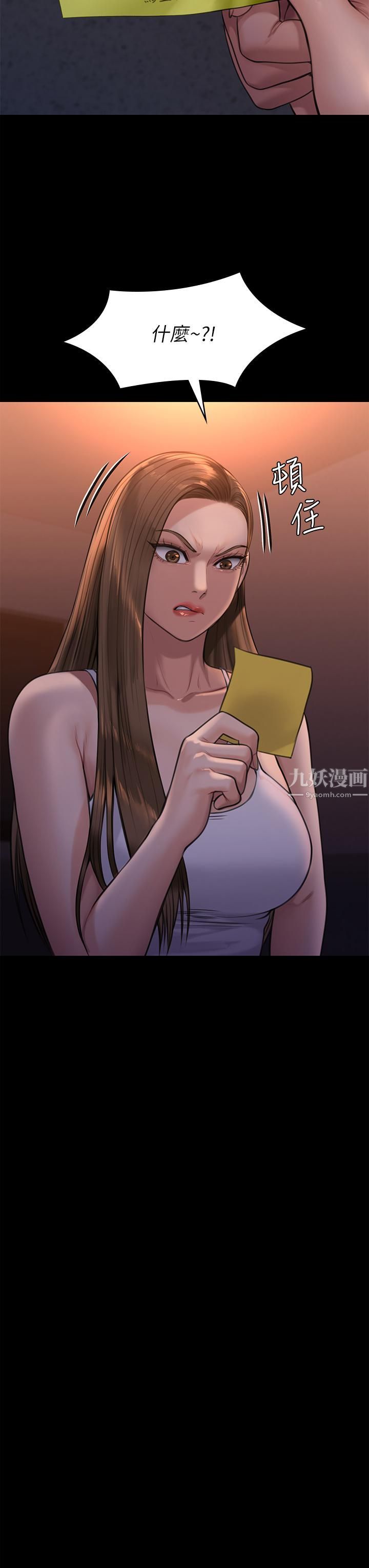 《傀儡》漫画最新章节第231话 - 妓女，好久不见!免费下拉式在线观看章节第【30】张图片