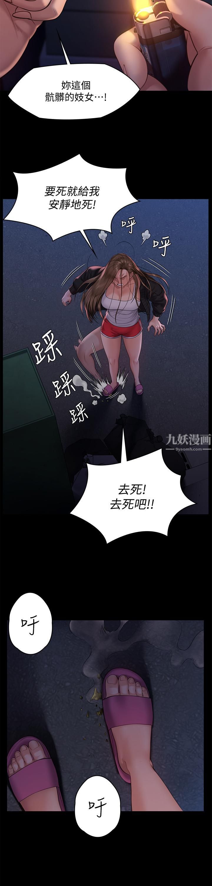 《傀儡》漫画最新章节第232话 - 我输给一个妓女?!免费下拉式在线观看章节第【35】张图片