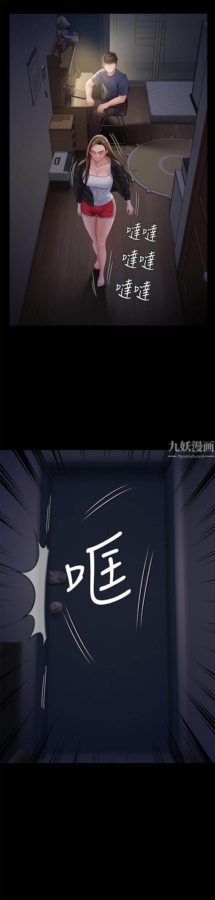 《傀儡》漫画最新章节第232话 - 我输给一个妓女?!免费下拉式在线观看章节第【32】张图片