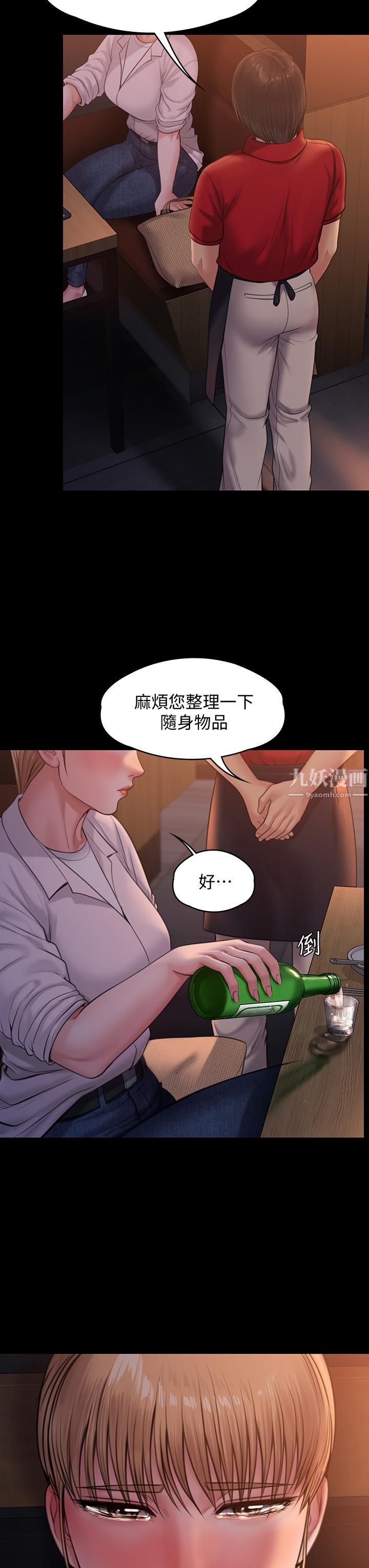 《傀儡》漫画最新章节第232话 - 我输给一个妓女?!免费下拉式在线观看章节第【48】张图片