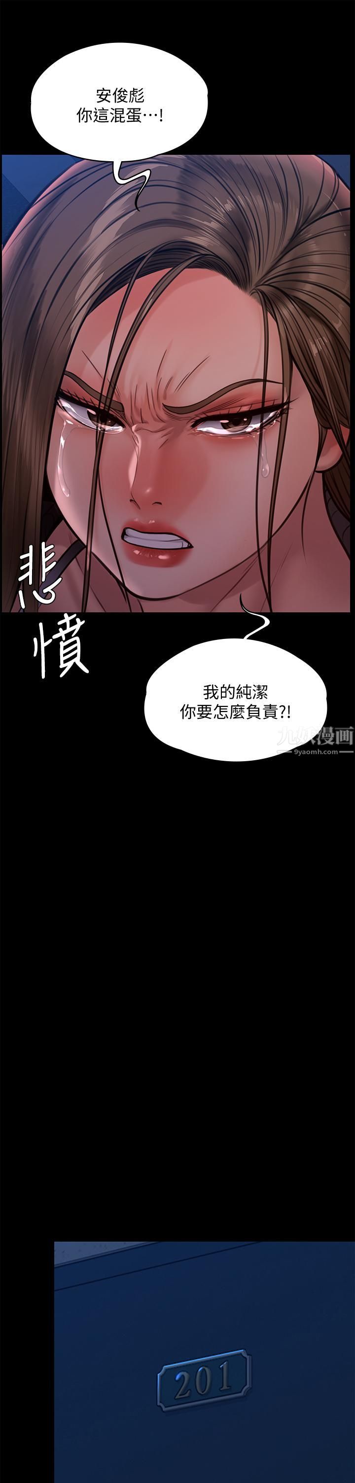 《傀儡》漫画最新章节第232话 - 我输给一个妓女?!免费下拉式在线观看章节第【37】张图片