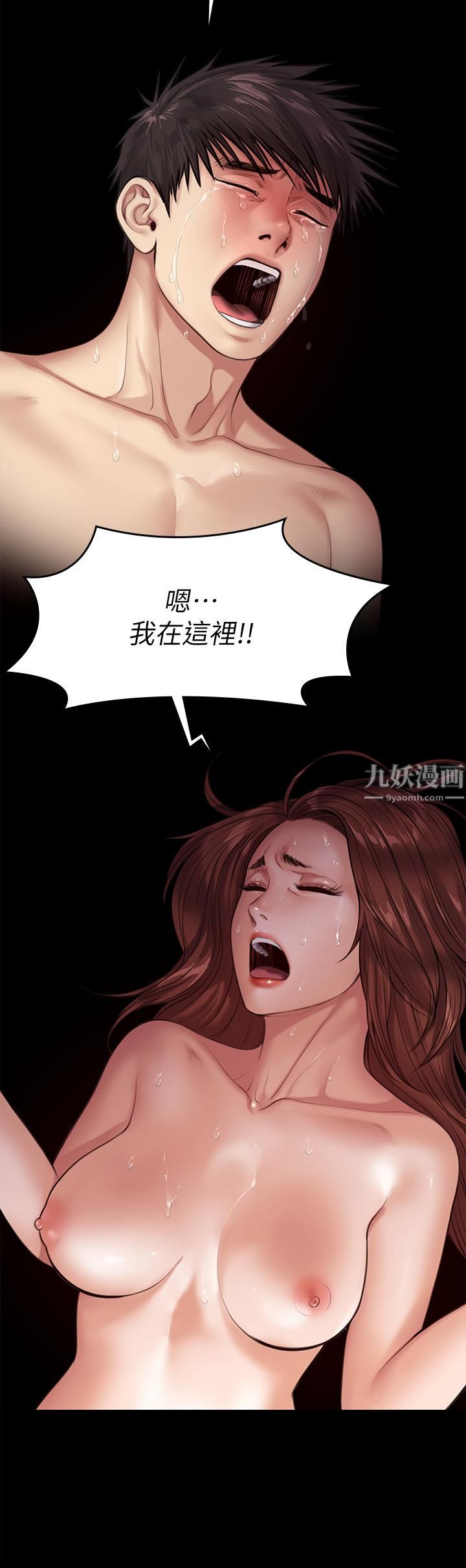 《傀儡》漫画最新章节第232话 - 我输给一个妓女?!免费下拉式在线观看章节第【26】张图片