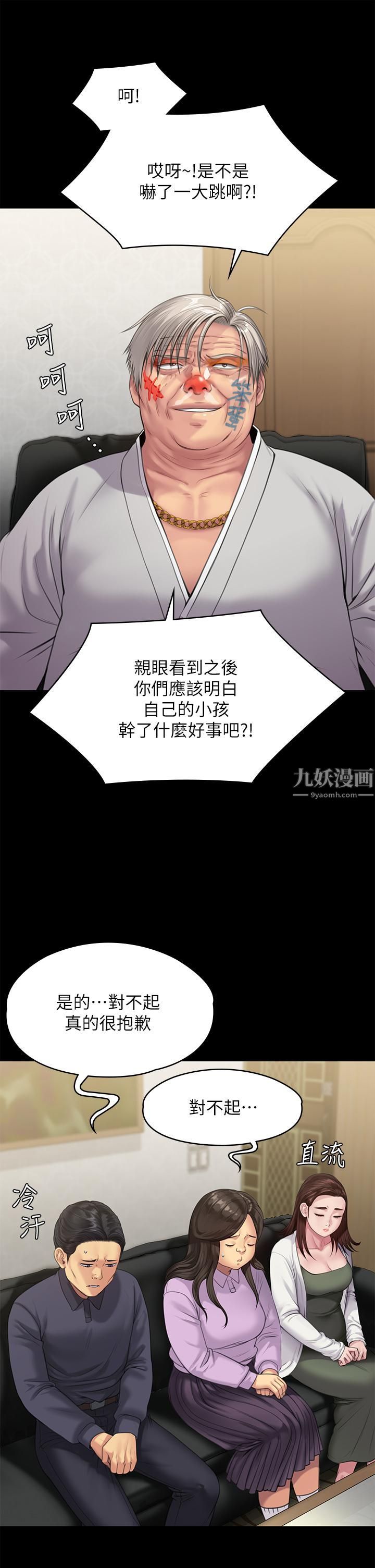 《傀儡》漫画最新章节第233话 - 安俊彪，跟我交往吧免费下拉式在线观看章节第【43】张图片