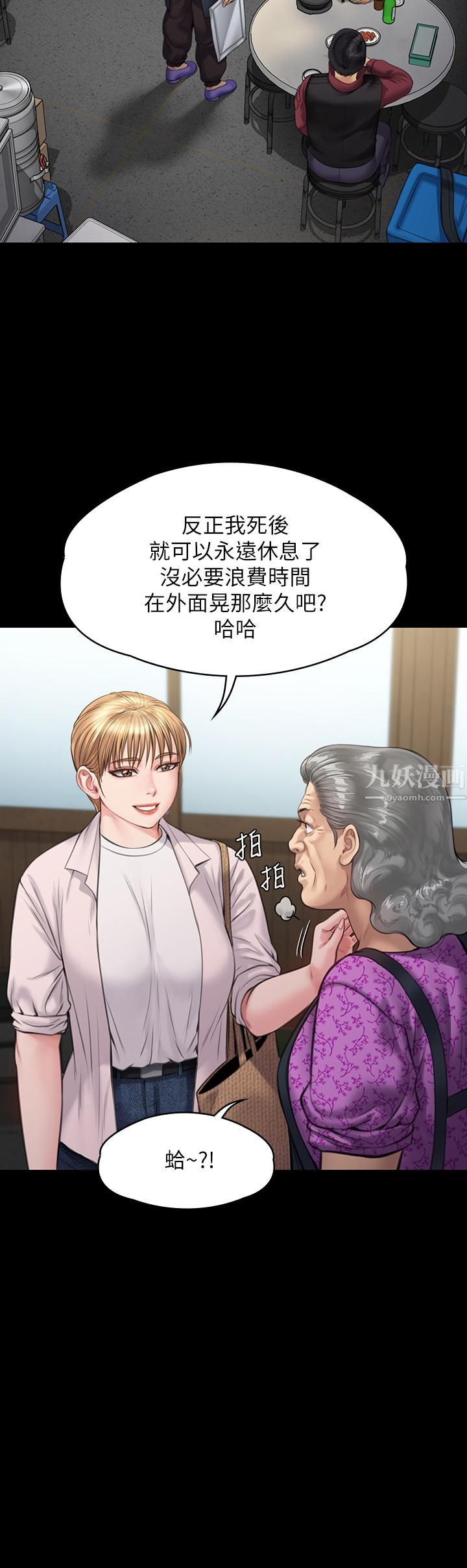 《傀儡》漫画最新章节第233话 - 安俊彪，跟我交往吧免费下拉式在线观看章节第【37】张图片