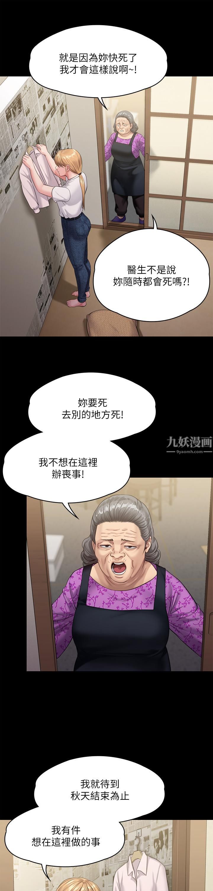 《傀儡》漫画最新章节第233话 - 安俊彪，跟我交往吧免费下拉式在线观看章节第【38】张图片