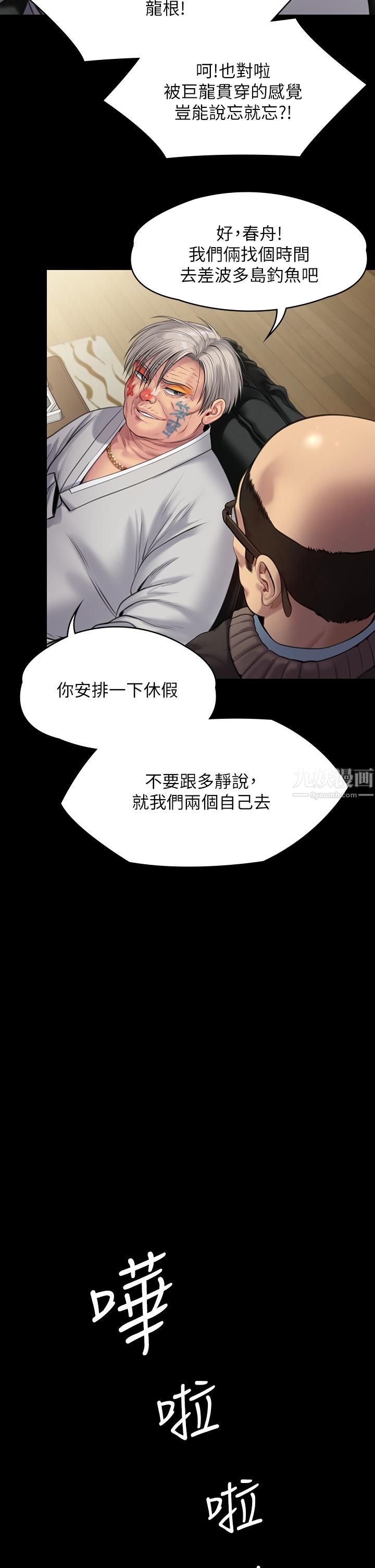 《傀儡》漫画最新章节第233话 - 安俊彪，跟我交往吧免费下拉式在线观看章节第【34】张图片