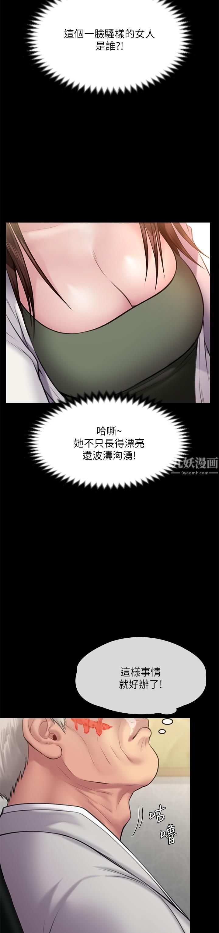 《傀儡》漫画最新章节第233话 - 安俊彪，跟我交往吧免费下拉式在线观看章节第【45】张图片