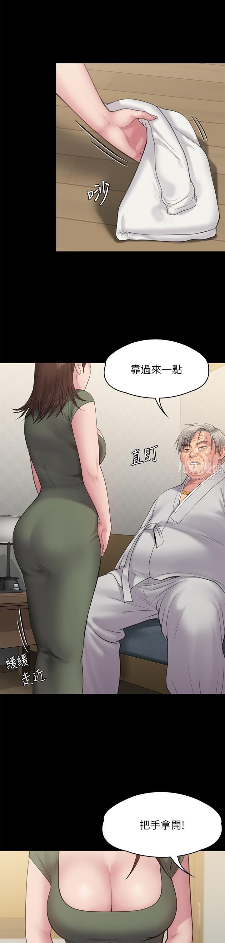 《傀儡》漫画最新章节第234话 - 贪图年轻肉体的老蟾蜍免费下拉式在线观看章节第【40】张图片