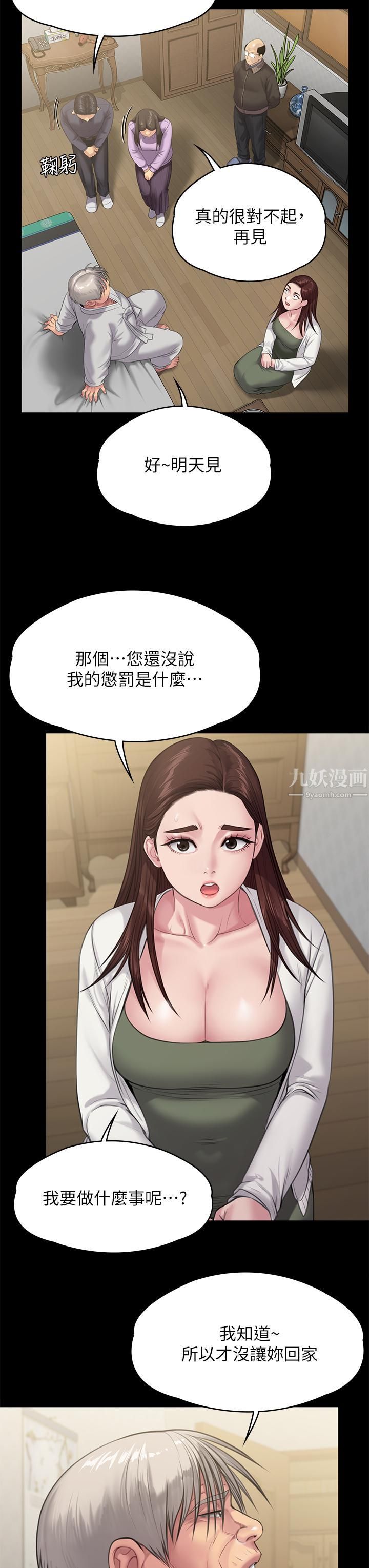 《傀儡》漫画最新章节第234话 - 贪图年轻肉体的老蟾蜍免费下拉式在线观看章节第【34】张图片