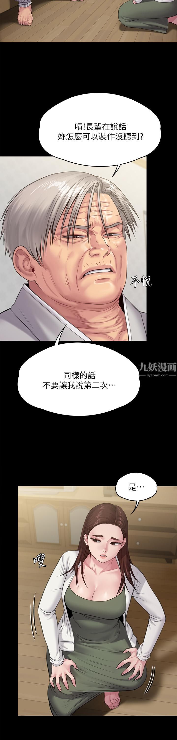 《傀儡》漫画最新章节第234话 - 贪图年轻肉体的老蟾蜍免费下拉式在线观看章节第【38】张图片