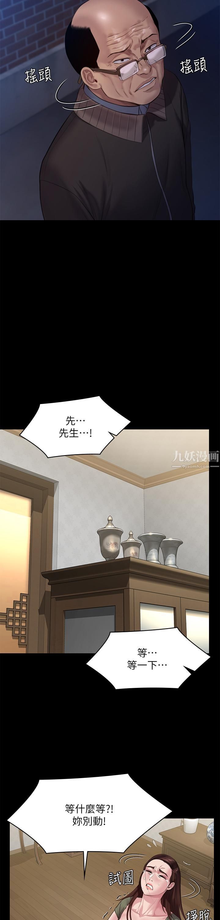 《傀儡》漫画最新章节第235话 - 生过孩子了还这么紧!免费下拉式在线观看章节第【5】张图片