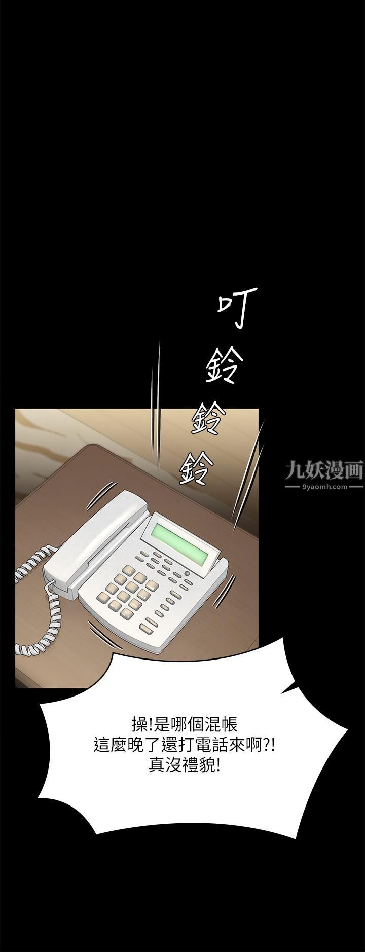 《傀儡》漫画最新章节第235话 - 生过孩子了还这么紧!免费下拉式在线观看章节第【43】张图片