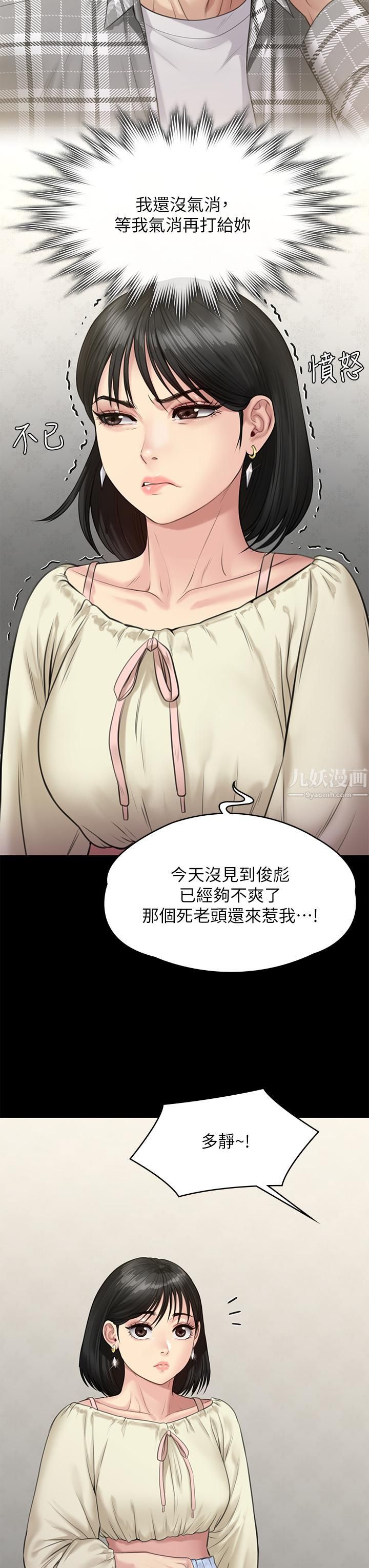 《傀儡》漫画最新章节第235话 - 生过孩子了还这么紧!免费下拉式在线观看章节第【31】张图片