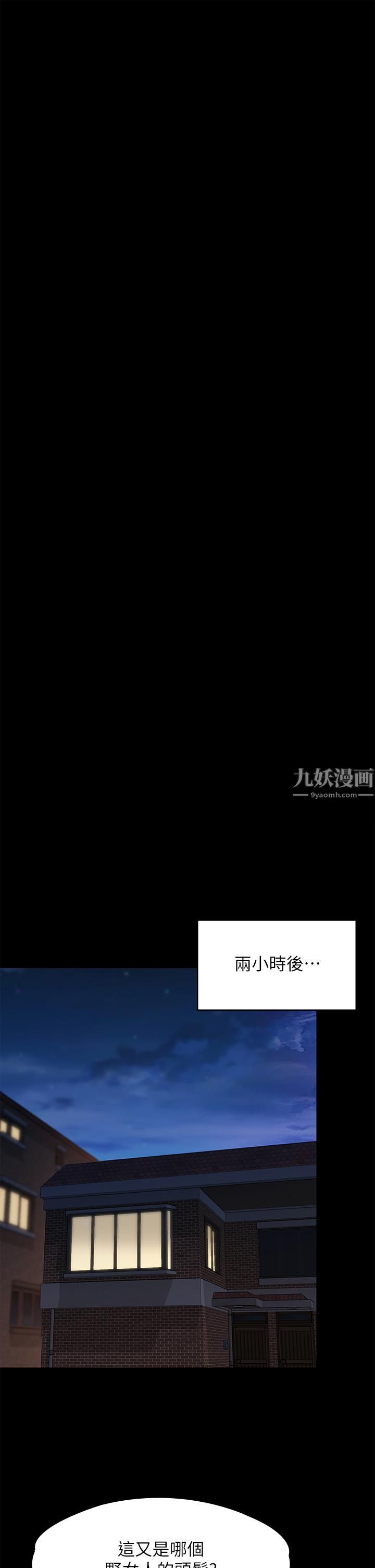 《傀儡》漫画最新章节第235话 - 生过孩子了还这么紧!免费下拉式在线观看章节第【29】张图片