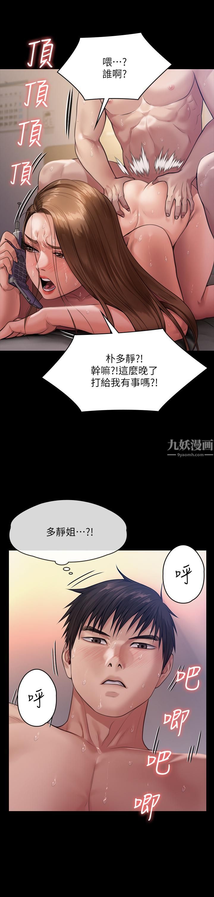 《傀儡》漫画最新章节第236话 - 刘学英的生死关头免费下拉式在线观看章节第【57】张图片