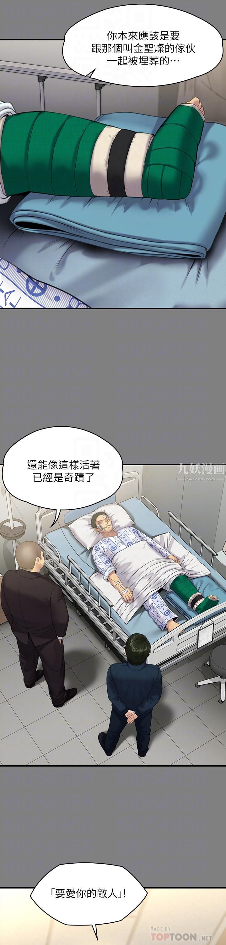 《傀儡》漫画最新章节第236话 - 刘学英的生死关头免费下拉式在线观看章节第【10】张图片