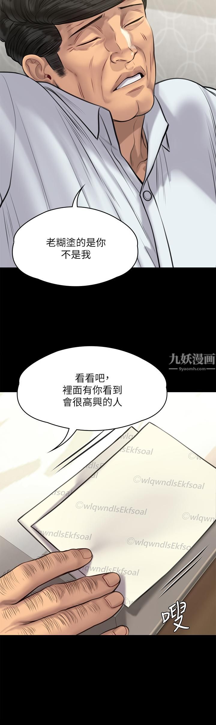 《傀儡》漫画最新章节第236话 - 刘学英的生死关头免费下拉式在线观看章节第【33】张图片