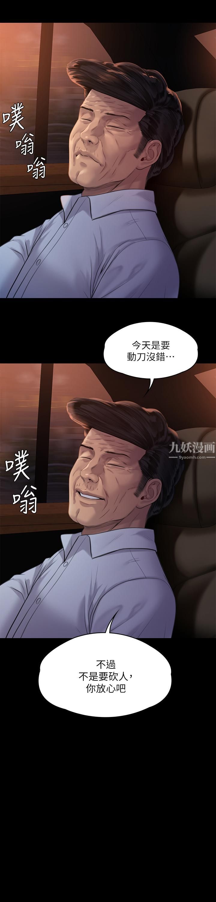 《傀儡》漫画最新章节第236话 - 刘学英的生死关头免费下拉式在线观看章节第【27】张图片