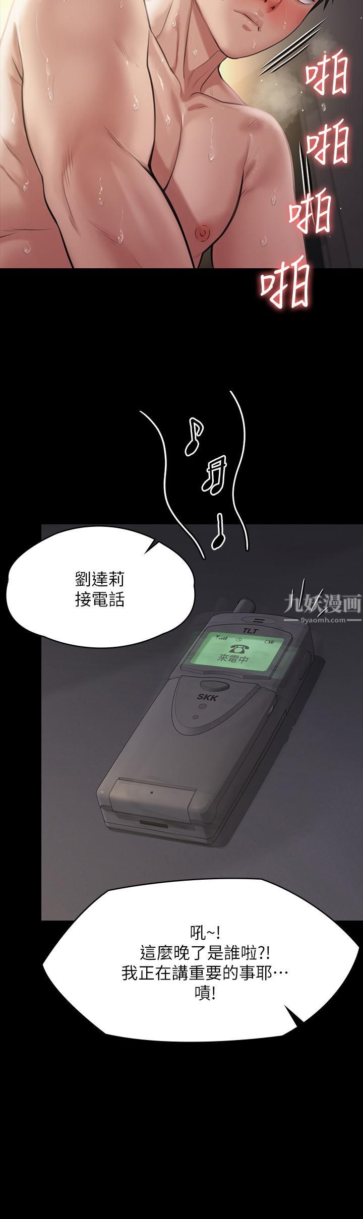 《傀儡》漫画最新章节第236话 - 刘学英的生死关头免费下拉式在线观看章节第【56】张图片