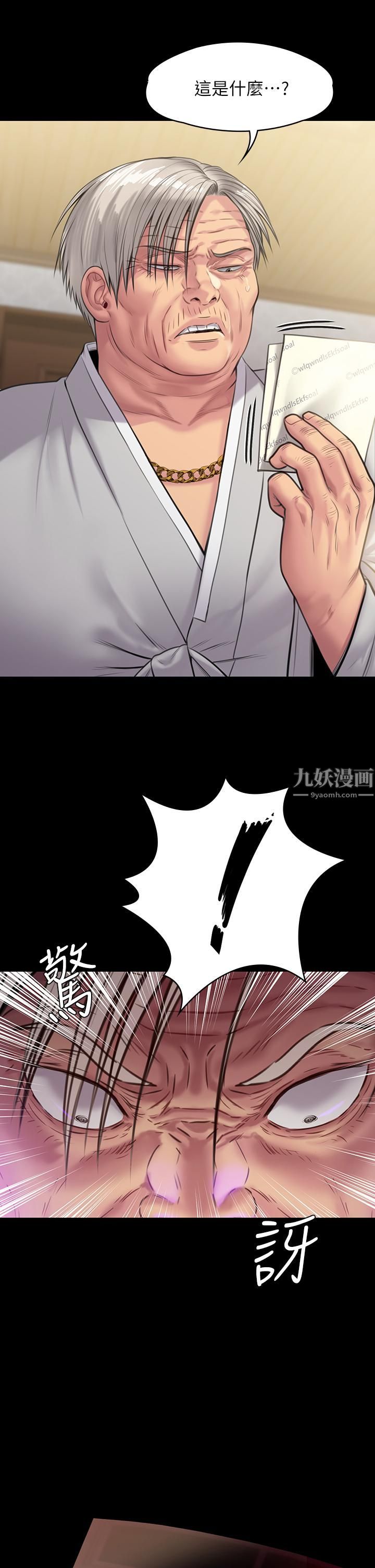 《傀儡》漫画最新章节第236话 - 刘学英的生死关头免费下拉式在线观看章节第【34】张图片