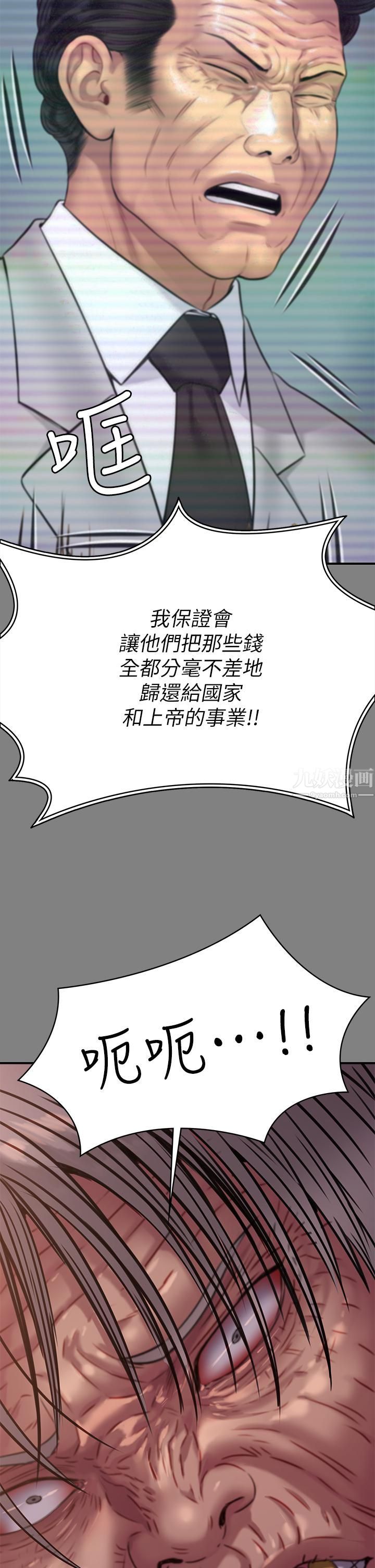 《傀儡》漫画最新章节第236话 - 刘学英的生死关头免费下拉式在线观看章节第【42】张图片