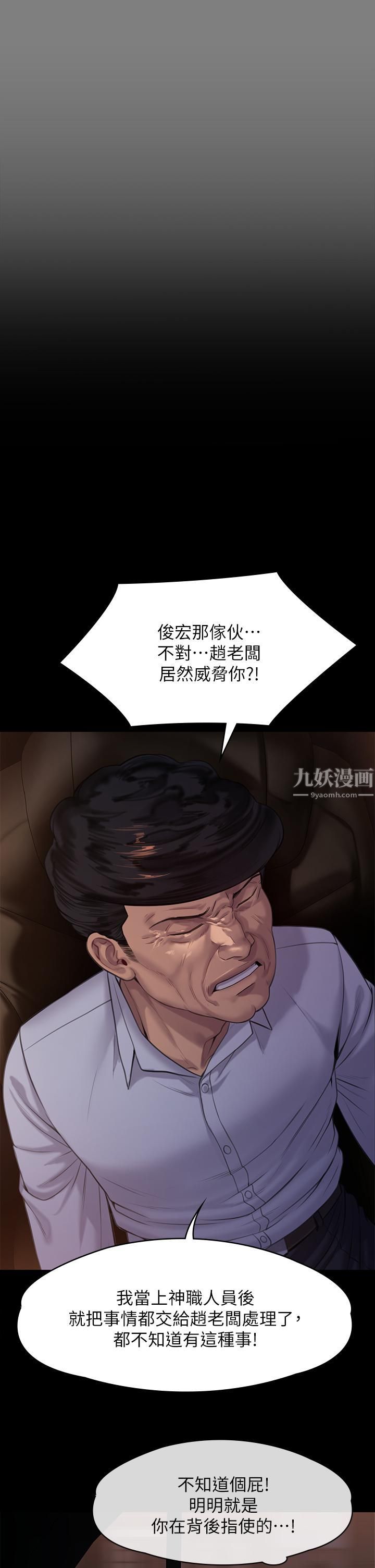 《傀儡》漫画最新章节第236话 - 刘学英的生死关头免费下拉式在线观看章节第【24】张图片