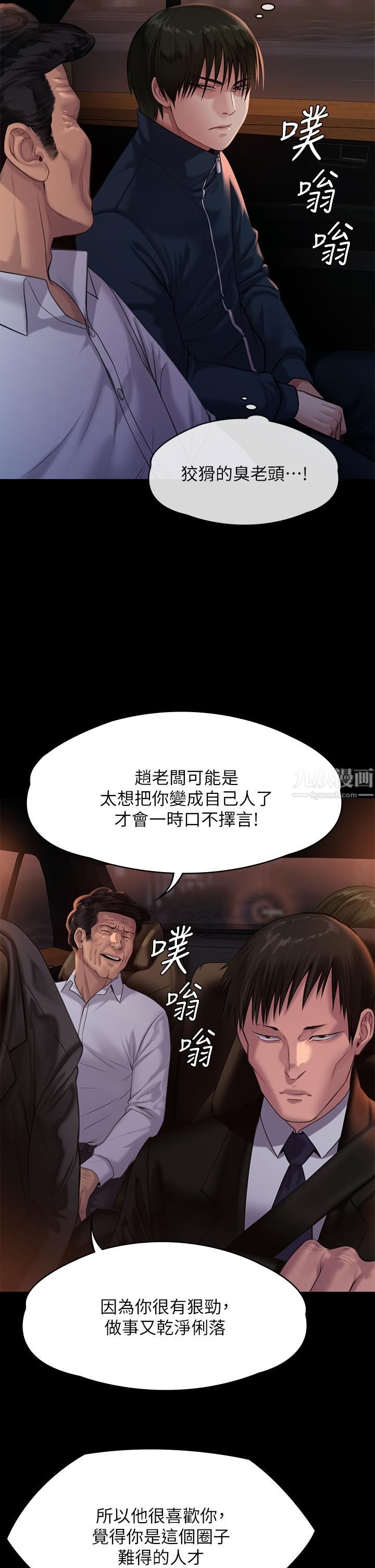 《傀儡》漫画最新章节第236话 - 刘学英的生死关头免费下拉式在线观看章节第【25】张图片