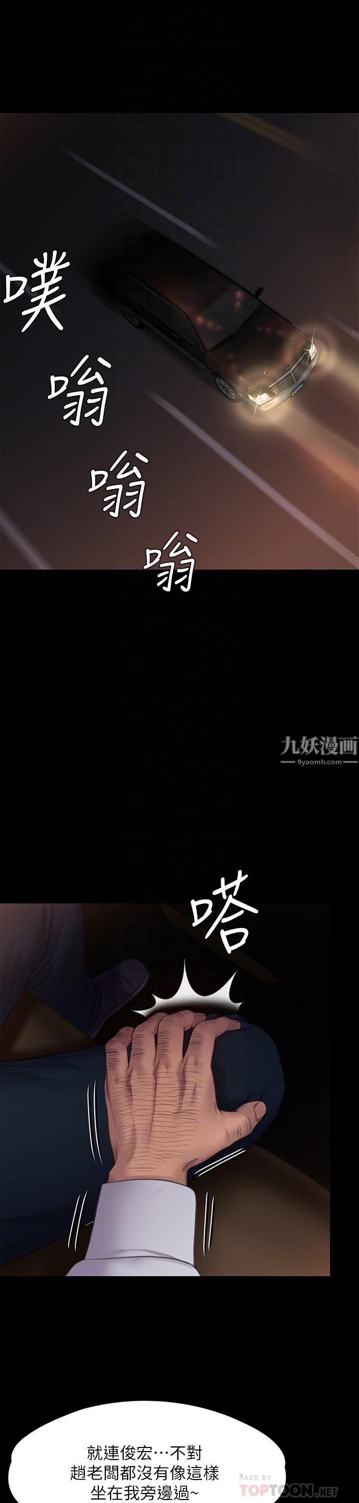 《傀儡》漫画最新章节第236话 - 刘学英的生死关头免费下拉式在线观看章节第【4】张图片