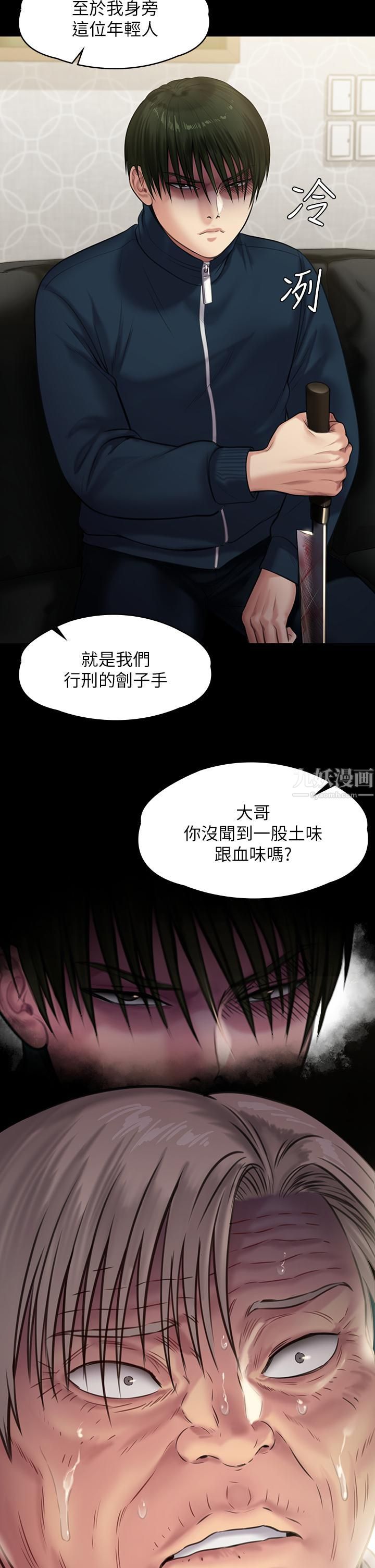 《傀儡》漫画最新章节第236话 - 刘学英的生死关头免费下拉式在线观看章节第【37】张图片