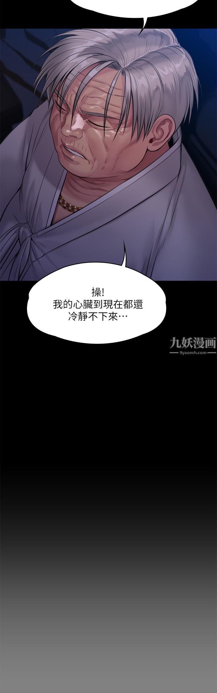 《傀儡》漫画最新章节第237话 - 不准拔!继续插!免费下拉式在线观看章节第【15】张图片