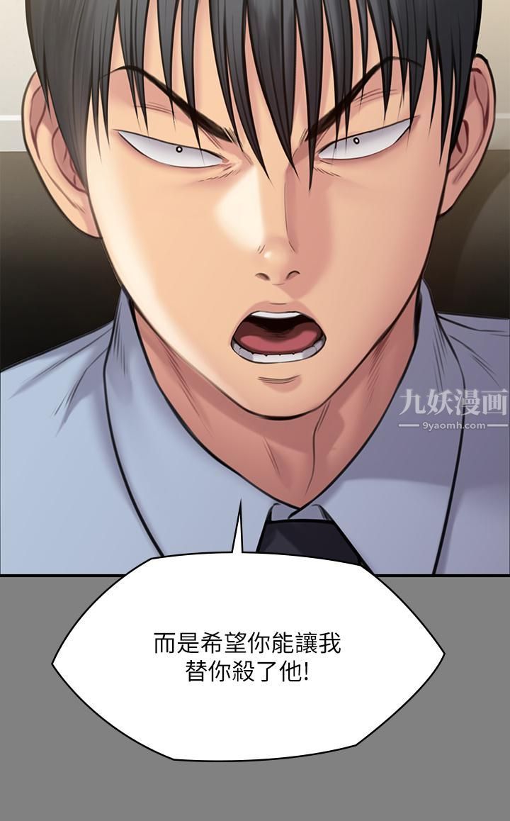 《傀儡》漫画最新章节第237话 - 不准拔!继续插!免费下拉式在线观看章节第【43】张图片