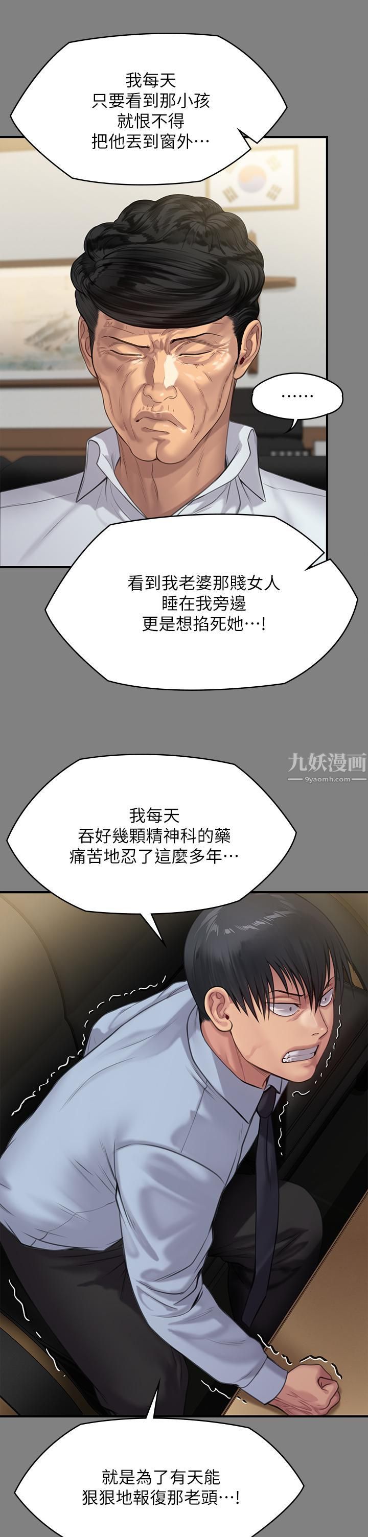 《傀儡》漫画最新章节第237话 - 不准拔!继续插!免费下拉式在线观看章节第【44】张图片