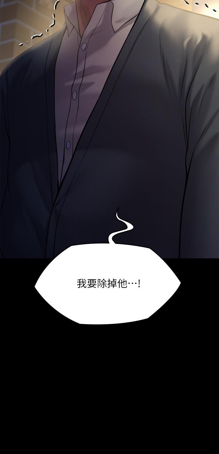 《傀儡》漫画最新章节第237话 - 不准拔!继续插!免费下拉式在线观看章节第【58】张图片