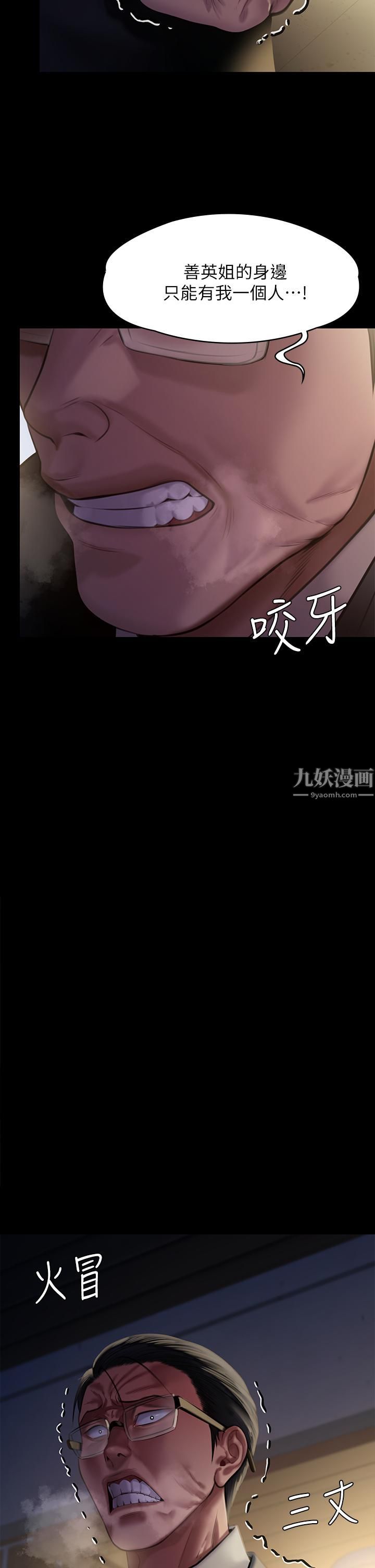 《傀儡》漫画最新章节第237话 - 不准拔!继续插!免费下拉式在线观看章节第【57】张图片