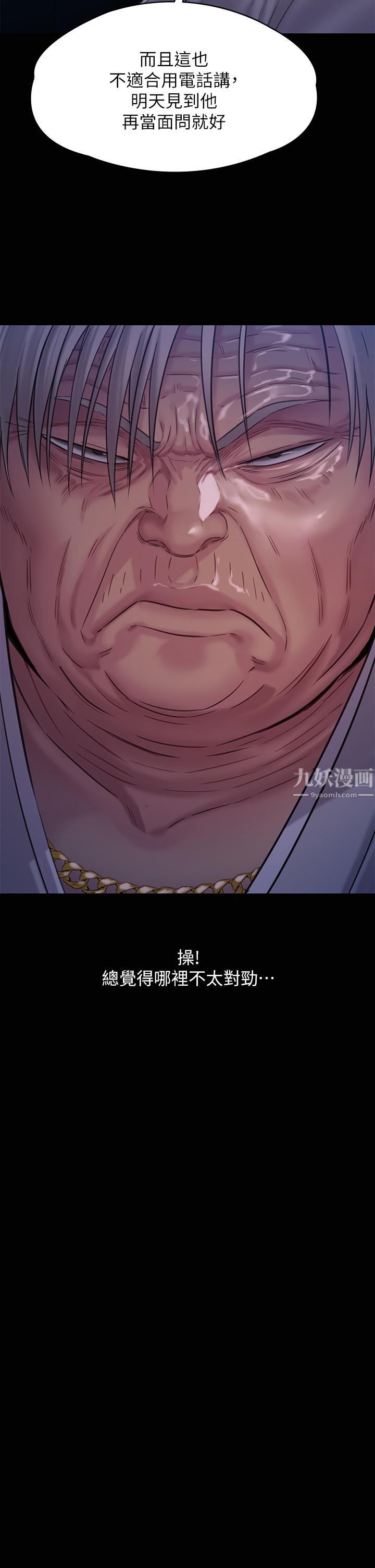 《傀儡》漫画最新章节第237话 - 不准拔!继续插!免费下拉式在线观看章节第【27】张图片