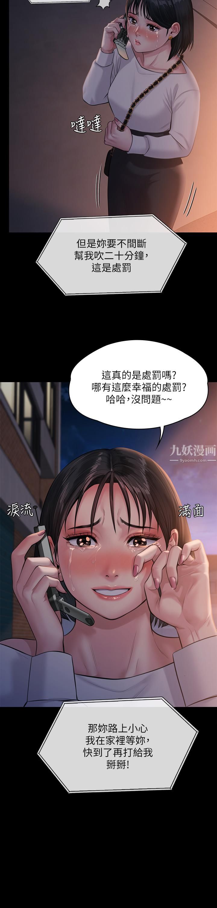 《傀儡》漫画最新章节第238话 - 愤怒青年的狂暴性爱免费下拉式在线观看章节第【26】张图片