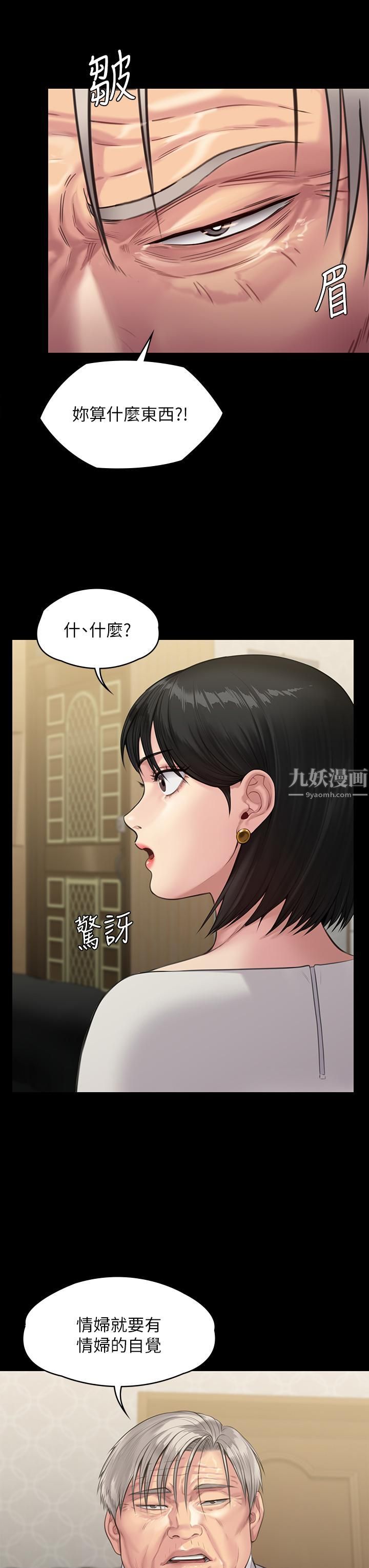 《傀儡》漫画最新章节第238话 - 愤怒青年的狂暴性爱免费下拉式在线观看章节第【15】张图片